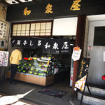和泉屋 - 