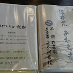 手打ちそば 秋新 - 