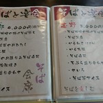 手打ちそば 秋新 - 