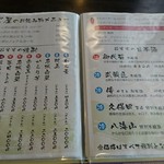 手打ちそば 秋新 - 