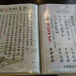 手打ちそば 秋新 - 