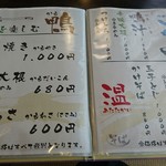 手打ちそば 秋新 - 