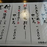 手打ちそば 秋新 - 