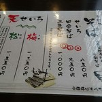 手打ちそば 秋新 - 