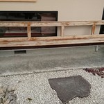 手打ちそば 秋新 - 