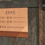 手打ちそば 秋新 - 