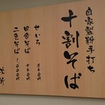 手打ちそば 秋新 - 