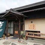 手打ちそば 秋新 - 