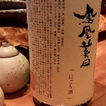 居酒屋一 - ２９年２月訪問