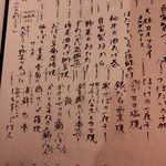 居酒屋一 - ２９年２月訪問