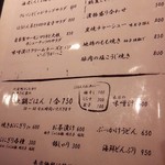 居酒屋一 - ２９年２月訪問