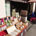 ますだ茶舗 - 店舗外観