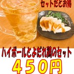 立ち呑み処 ちょっと飲みにやこう - 