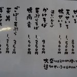 いなかそば 田 - そばメニュー(2010/12/31撮影)