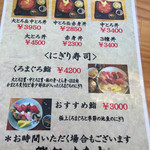 三崎港　海の幸 - 