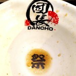 関目団長 - スープも完食
