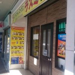 ラスミ - 店舗外。