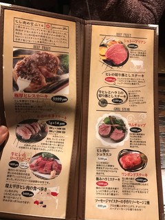 ヒレ肉の宝山　銀座　数寄屋橋店 - 