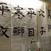麺屋海神 新宿店