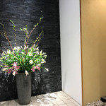 西麻布けんしろう - 大きなお花がお出迎え