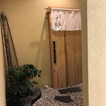 西麻布けんしろう - ドキドキする入口