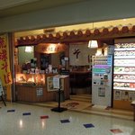 琉球村 - 琉球村 那覇空港店 - 2017年冬