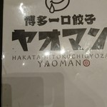 Yaoman - 