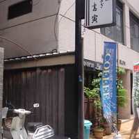 吉寅 - 入口
