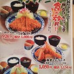 Tonkatsu Katsu Raku Yoko Hamaten - 