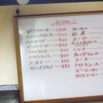 ブルースカイ - メニューです！