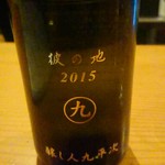 +SAKE bar - 