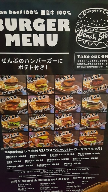 ビーチストーリー 大宮本格ハンバーガー』by ptaka0408 : ビーチストーリー 大宮駅東口
