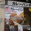 パンセ 松島店