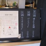 松島 雪竹屋 - その場で食べれるメニューです。