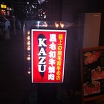 Yakiniku Kazu - 