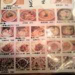 麺飯食堂 なかじま - メニュー