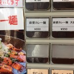 麺や 仁 - お目当ての一品がこちら!