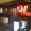 三原山 三原山