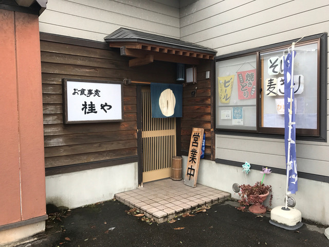 桂や - 鶴岡（レストラン）の写真