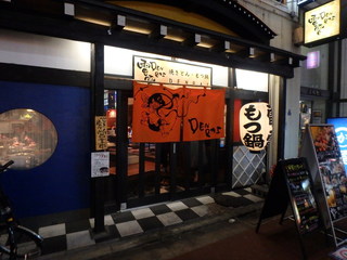 大井町のなべ9選 もつ鍋 水炊きなどジャンル別に紹介 食べログまとめ