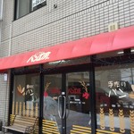 マナのパン工房 - 店舗前駐車場有り。