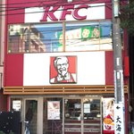 ケンタッキーフライドチキン 瑞江店 - 