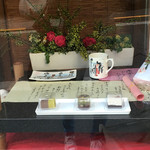 一幸庵 - 購入したよー！