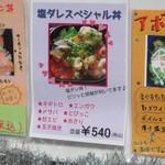 地域一 お得な丼丸 By カレー王子 おはな丼丸 四谷店 四谷三丁目 海鮮丼 食べログ