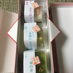 一幸庵 - バレンタイン和菓子 3個セット
