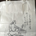 一幸庵 - 一幸庵の手提げのバッグ