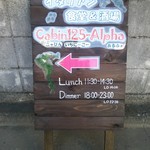 Cabin 125-Alpha - 