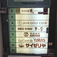 草の家 赤坂店 - テナントが入っているビル2
