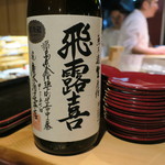 器楽亭 - 日本酒3