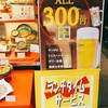 炭家米蔵 ビナ・ウォーク海老名店